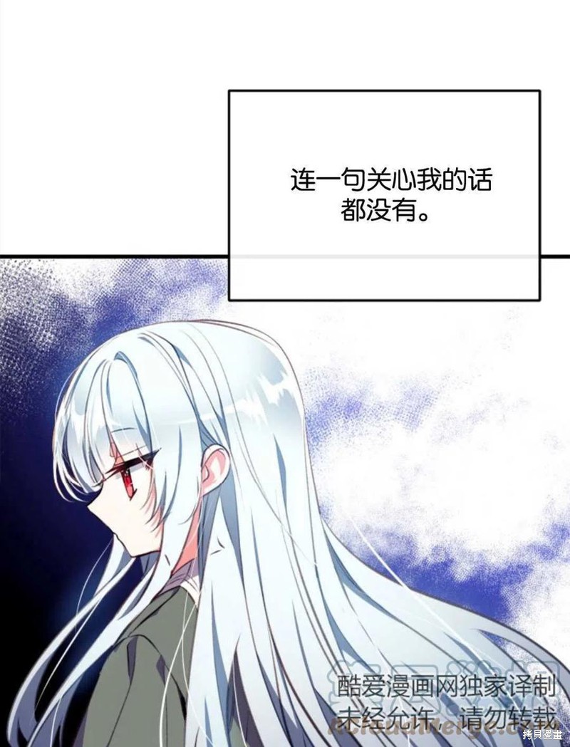 《我们能成为家人吗？》漫画最新章节第4话免费下拉式在线观看章节第【25】张图片
