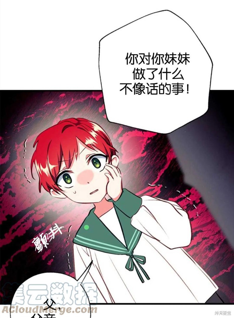 《我们能成为家人吗？》漫画最新章节第3话免费下拉式在线观看章节第【61】张图片