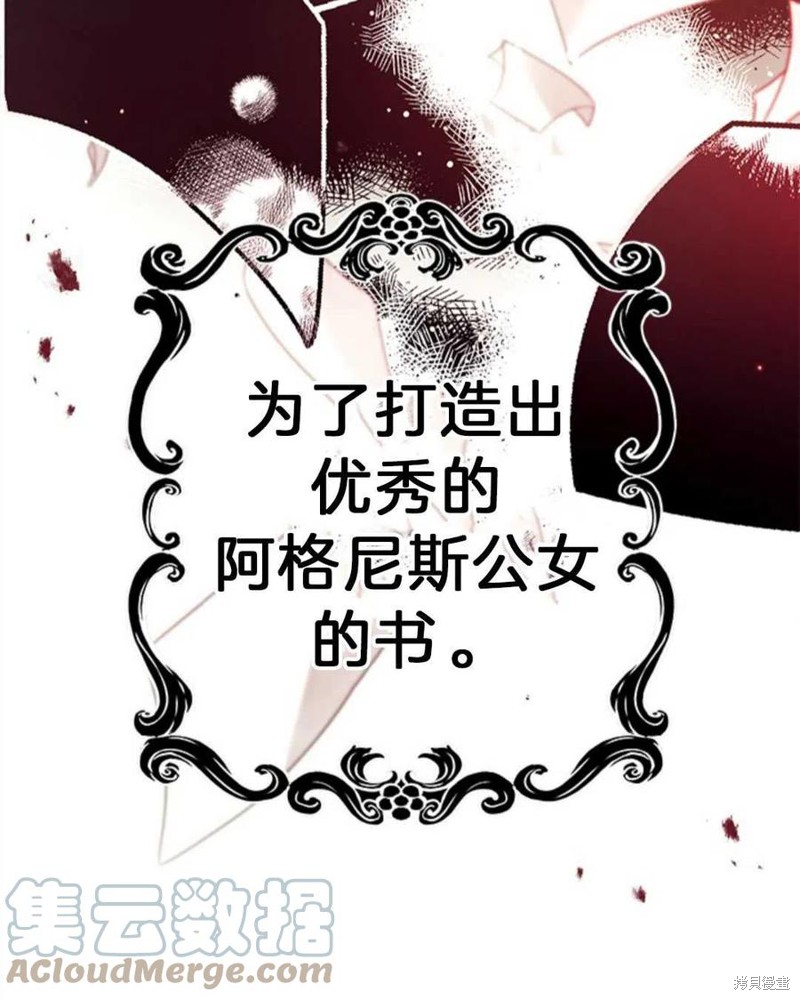 《我们能成为家人吗？》漫画最新章节第2话免费下拉式在线观看章节第【109】张图片