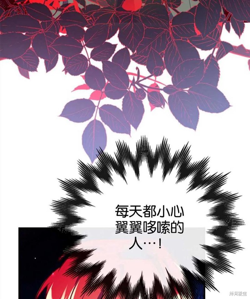 《我们能成为家人吗？》漫画最新章节第3话免费下拉式在线观看章节第【87】张图片