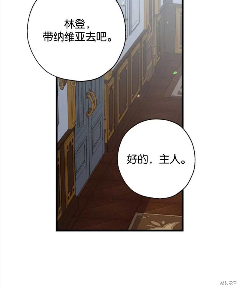 《我们能成为家人吗？》漫画最新章节第4话免费下拉式在线观看章节第【20】张图片
