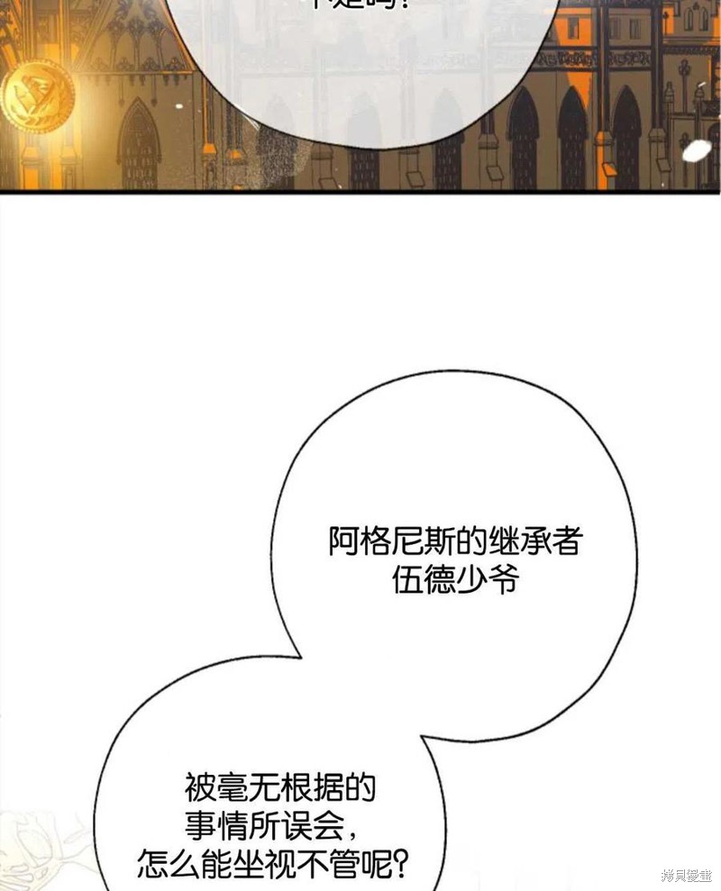 《我们能成为家人吗？》漫画最新章节第4话免费下拉式在线观看章节第【115】张图片