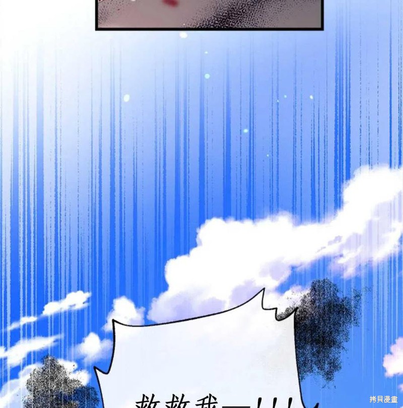 《我们能成为家人吗？》漫画最新章节第2话免费下拉式在线观看章节第【122】张图片