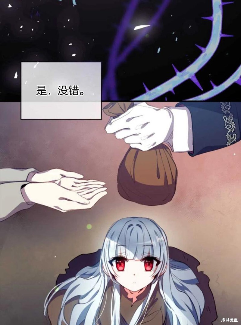 《我们能成为家人吗？》漫画最新章节第1话免费下拉式在线观看章节第【12】张图片