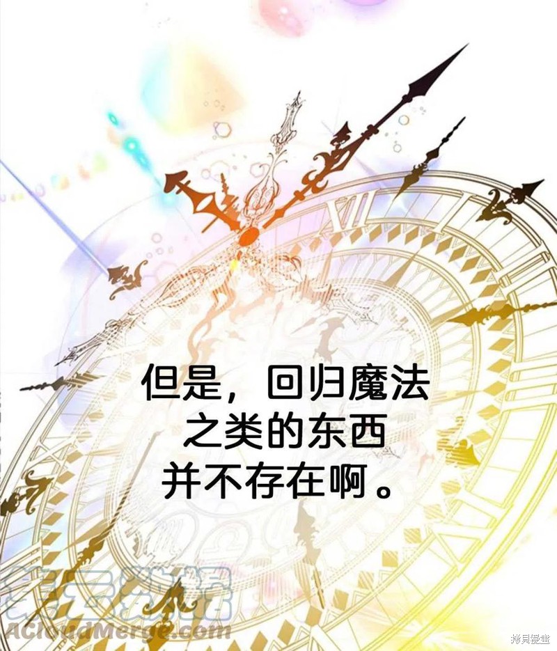 《我们能成为家人吗？》漫画最新章节第2话免费下拉式在线观看章节第【13】张图片