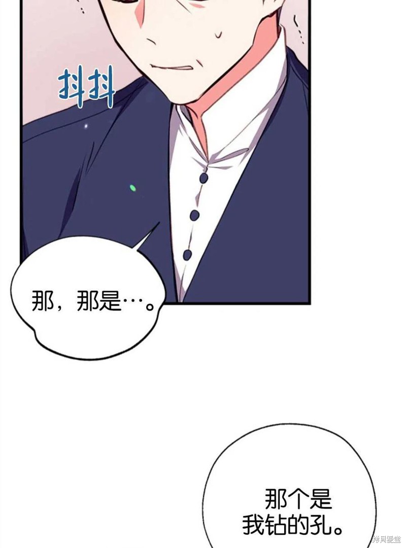 《我们能成为家人吗？》漫画最新章节第3话免费下拉式在线观看章节第【47】张图片