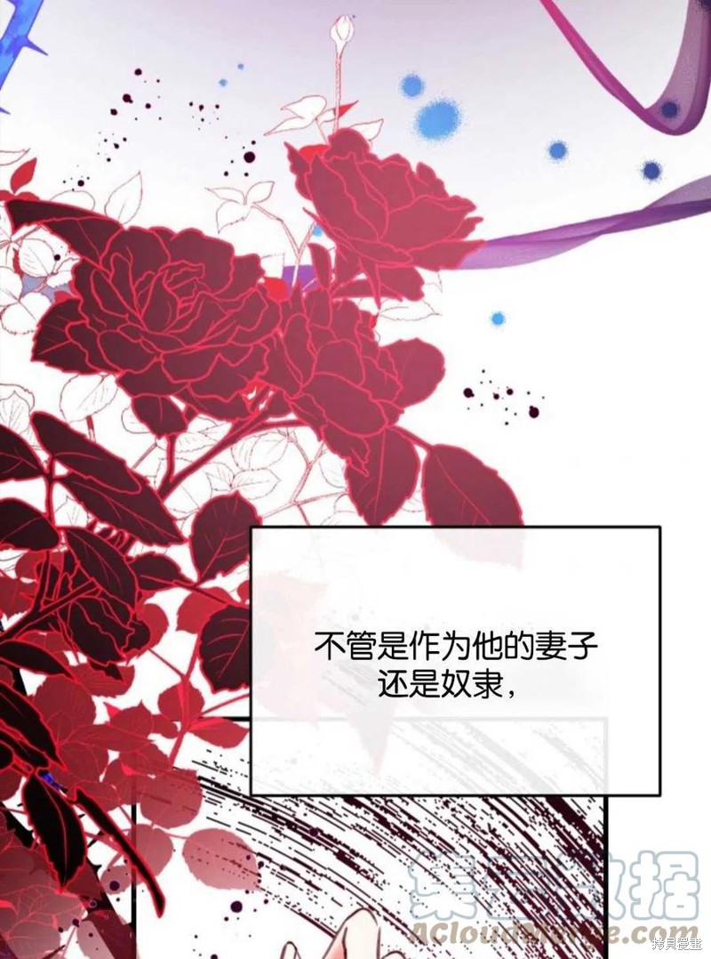 《我们能成为家人吗？》漫画最新章节第4话免费下拉式在线观看章节第【61】张图片