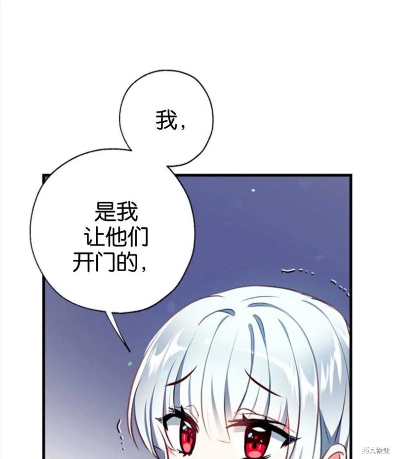 《我们能成为家人吗？》漫画最新章节第3话免费下拉式在线观看章节第【52】张图片