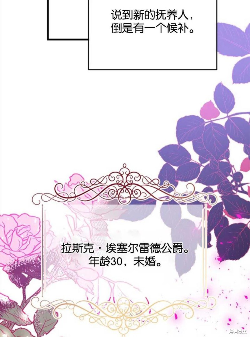 《我们能成为家人吗？》漫画最新章节第4话免费下拉式在线观看章节第【70】张图片