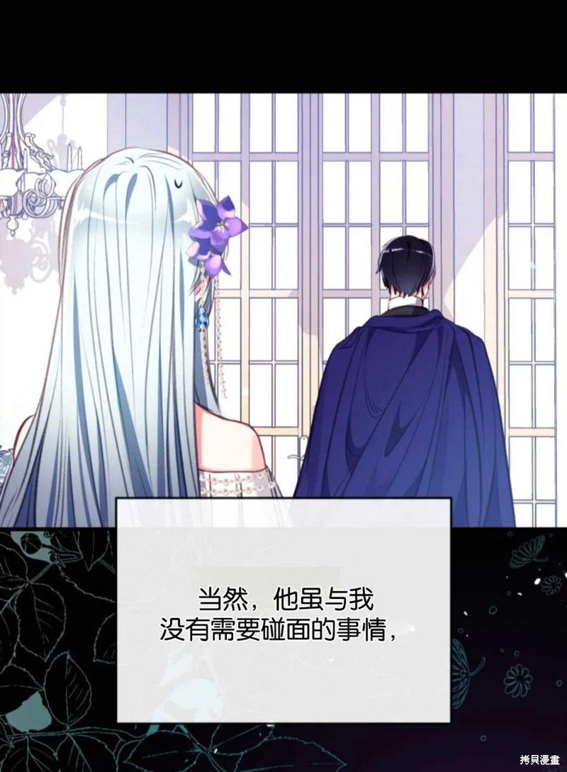 《我们能成为家人吗？》漫画最新章节第4话免费下拉式在线观看章节第【79】张图片