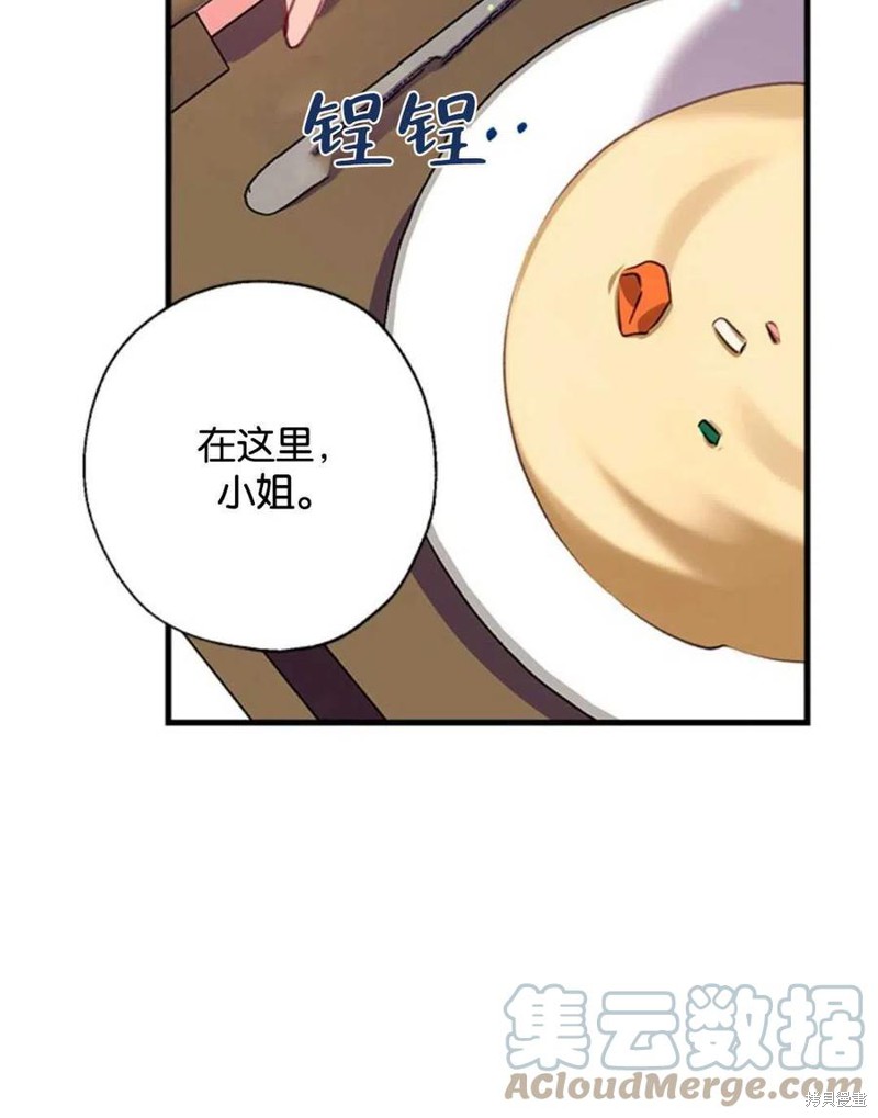 《我们能成为家人吗？》漫画最新章节第4话免费下拉式在线观看章节第【101】张图片