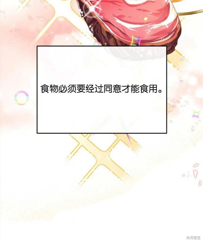 《我们能成为家人吗？》漫画最新章节第4话免费下拉式在线观看章节第【38】张图片