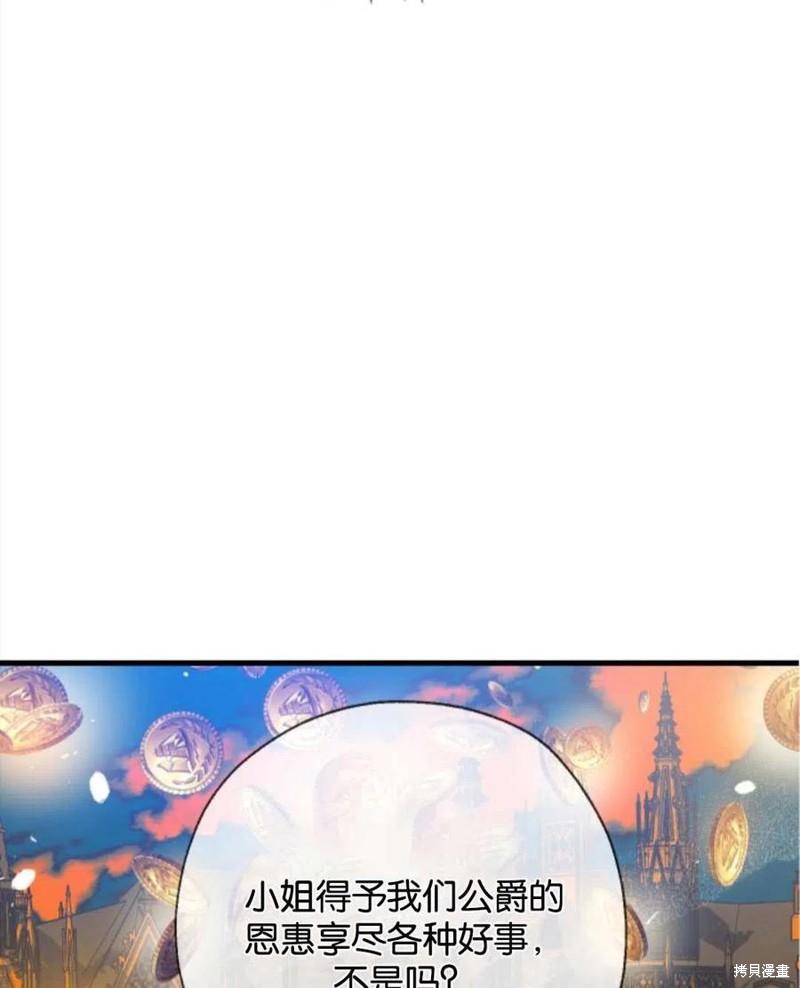 《我们能成为家人吗？》漫画最新章节第4话免费下拉式在线观看章节第【114】张图片