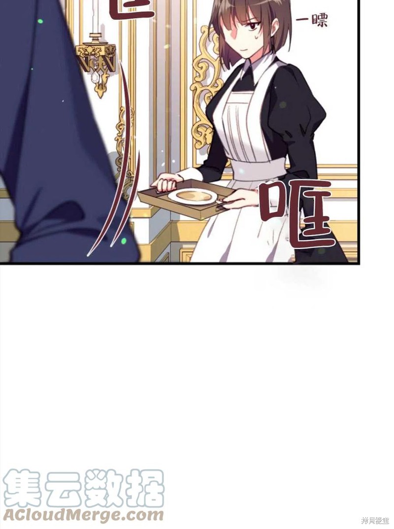 《我们能成为家人吗？》漫画最新章节第4话免费下拉式在线观看章节第【93】张图片