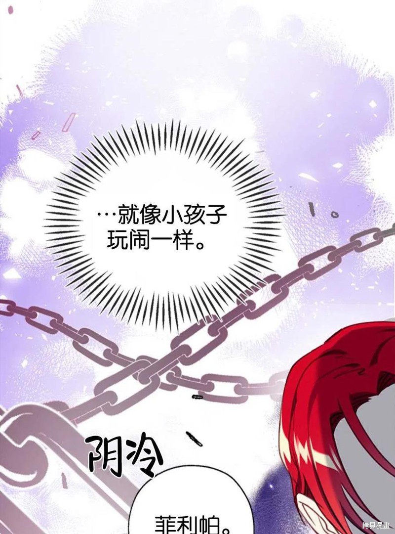 《我们能成为家人吗？》漫画最新章节第3话免费下拉式在线观看章节第【44】张图片