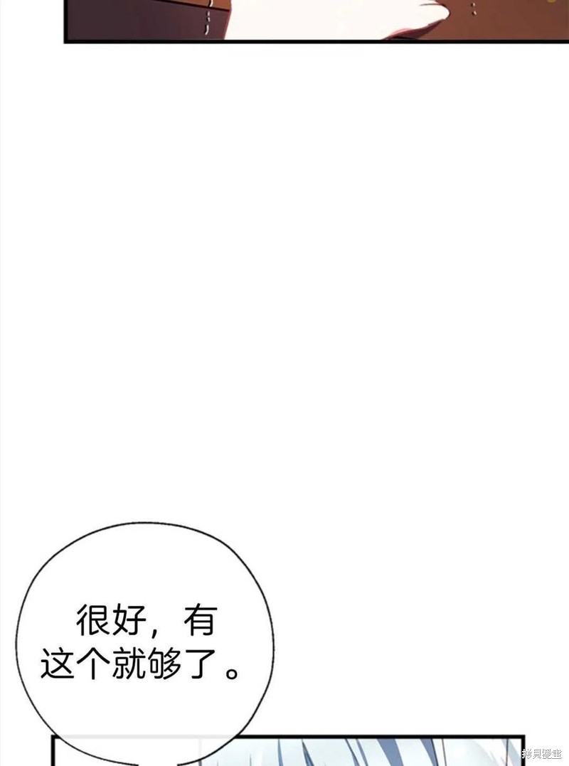 《我们能成为家人吗？》漫画最新章节第2话免费下拉式在线观看章节第【84】张图片