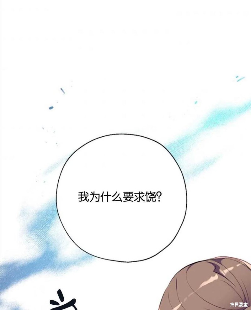 《我们能成为家人吗？》漫画最新章节第4话免费下拉式在线观看章节第【108】张图片