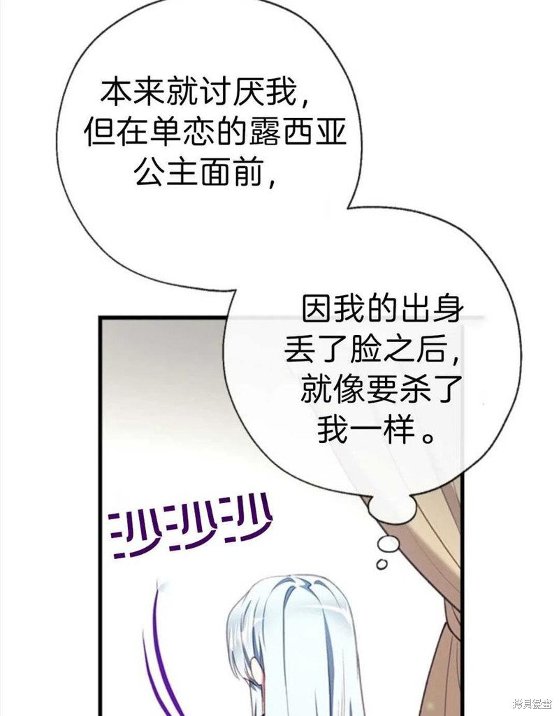 《我们能成为家人吗？》漫画最新章节第2话免费下拉式在线观看章节第【59】张图片