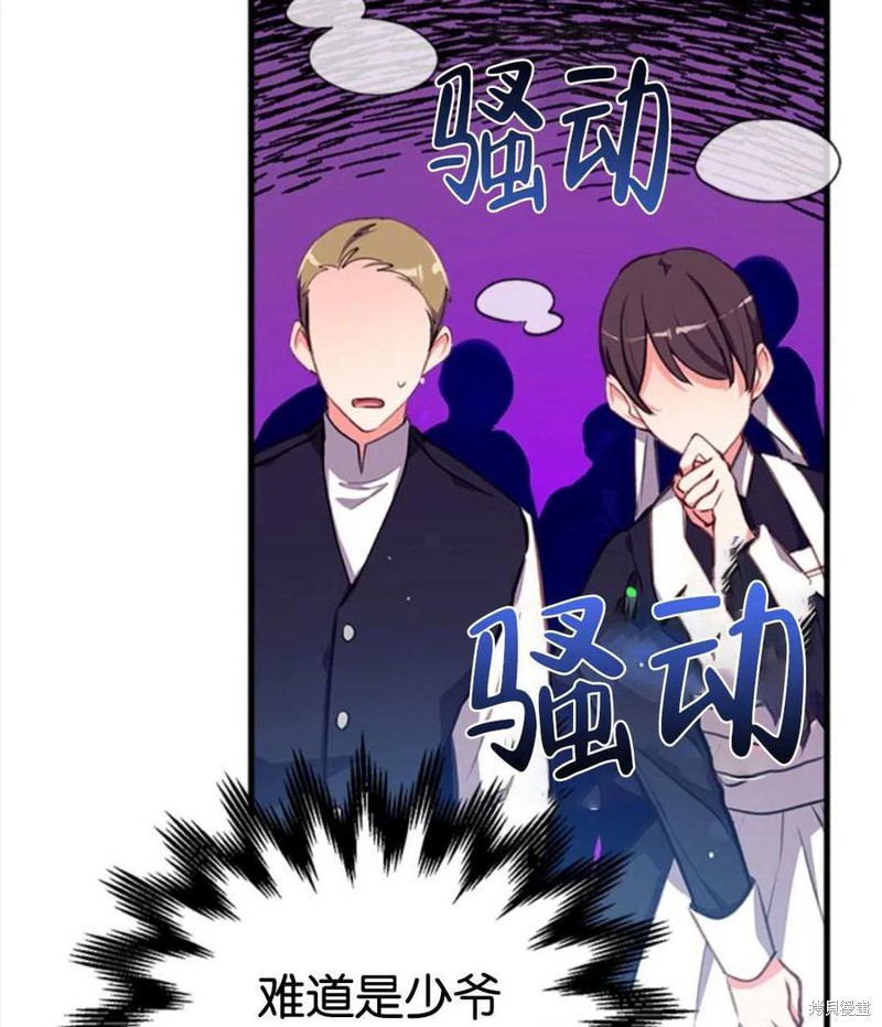 《我们能成为家人吗？》漫画最新章节第3话免费下拉式在线观看章节第【56】张图片