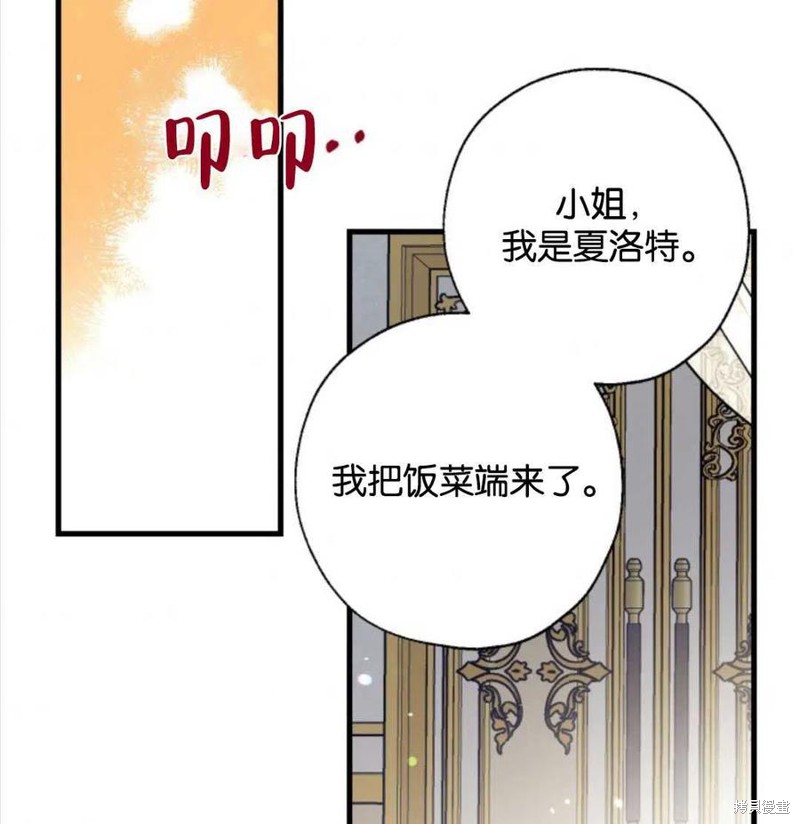 《我们能成为家人吗？》漫画最新章节第4话免费下拉式在线观看章节第【84】张图片