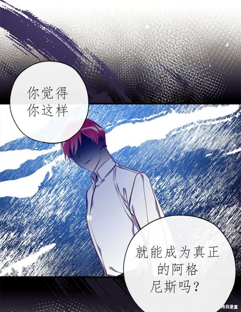 《我们能成为家人吗？》漫画最新章节第2话免费下拉式在线观看章节第【31】张图片