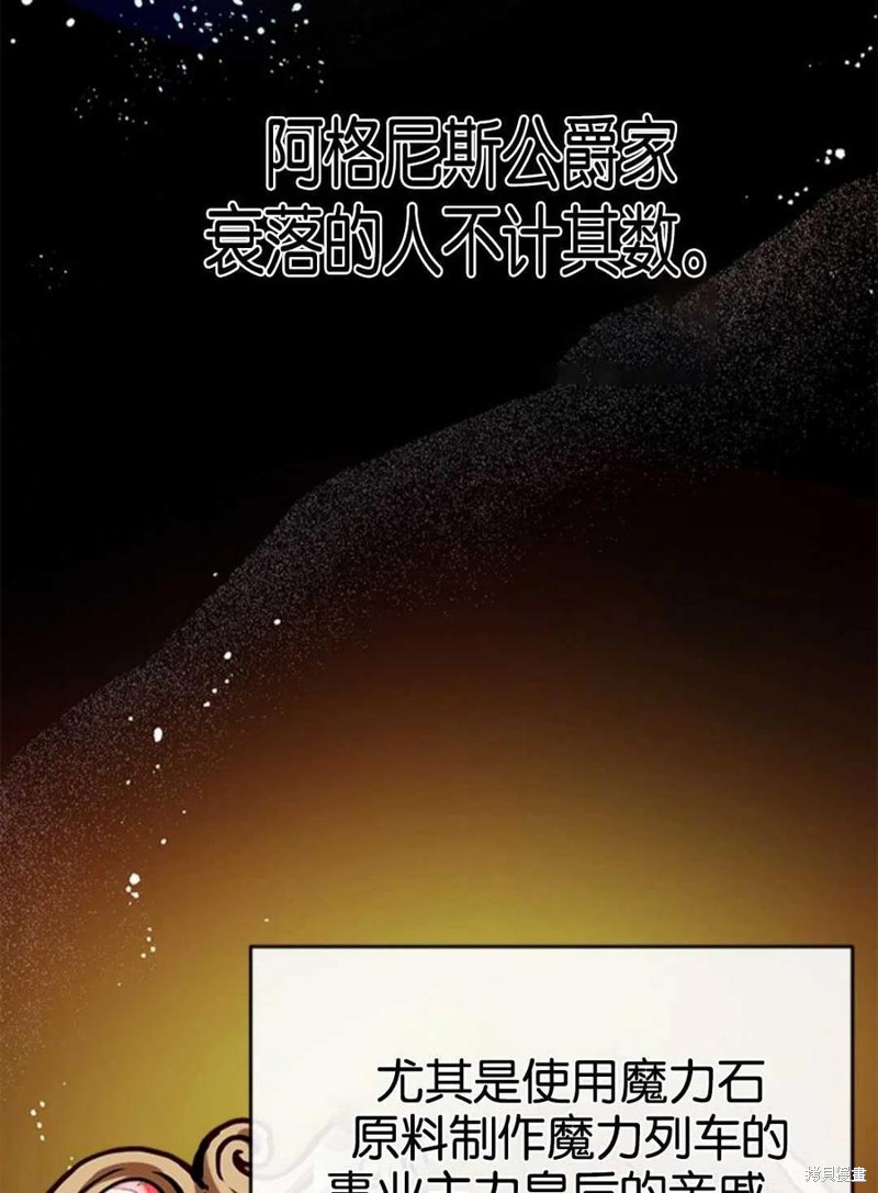 《我们能成为家人吗？》漫画最新章节第3话免费下拉式在线观看章节第【66】张图片