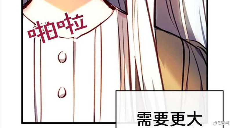 《我们能成为家人吗？》漫画最新章节第2话免费下拉式在线观看章节第【98】张图片