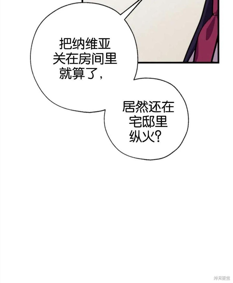 《我们能成为家人吗？》漫画最新章节第3话免费下拉式在线观看章节第【75】张图片