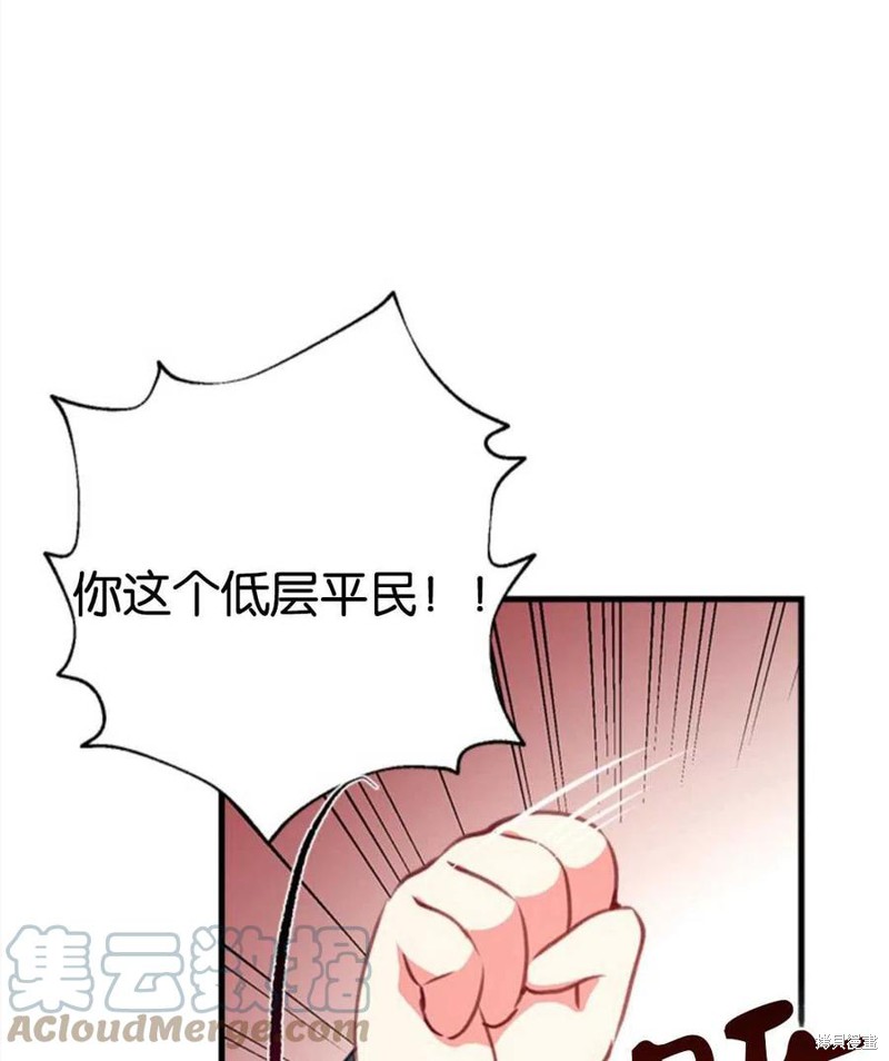 《我们能成为家人吗？》漫画最新章节第3话免费下拉式在线观看章节第【89】张图片