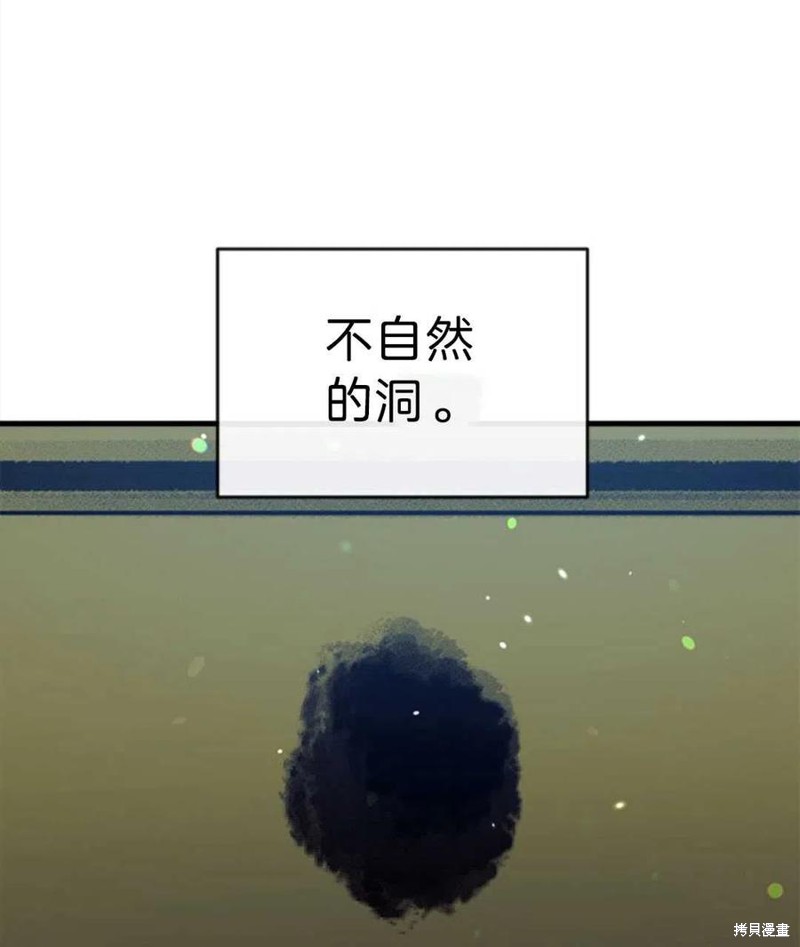 《我们能成为家人吗？》漫画最新章节第2话免费下拉式在线观看章节第【74】张图片