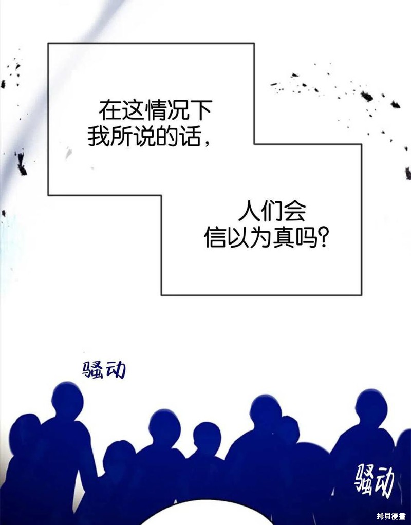 《我们能成为家人吗？》漫画最新章节第3话免费下拉式在线观看章节第【98】张图片