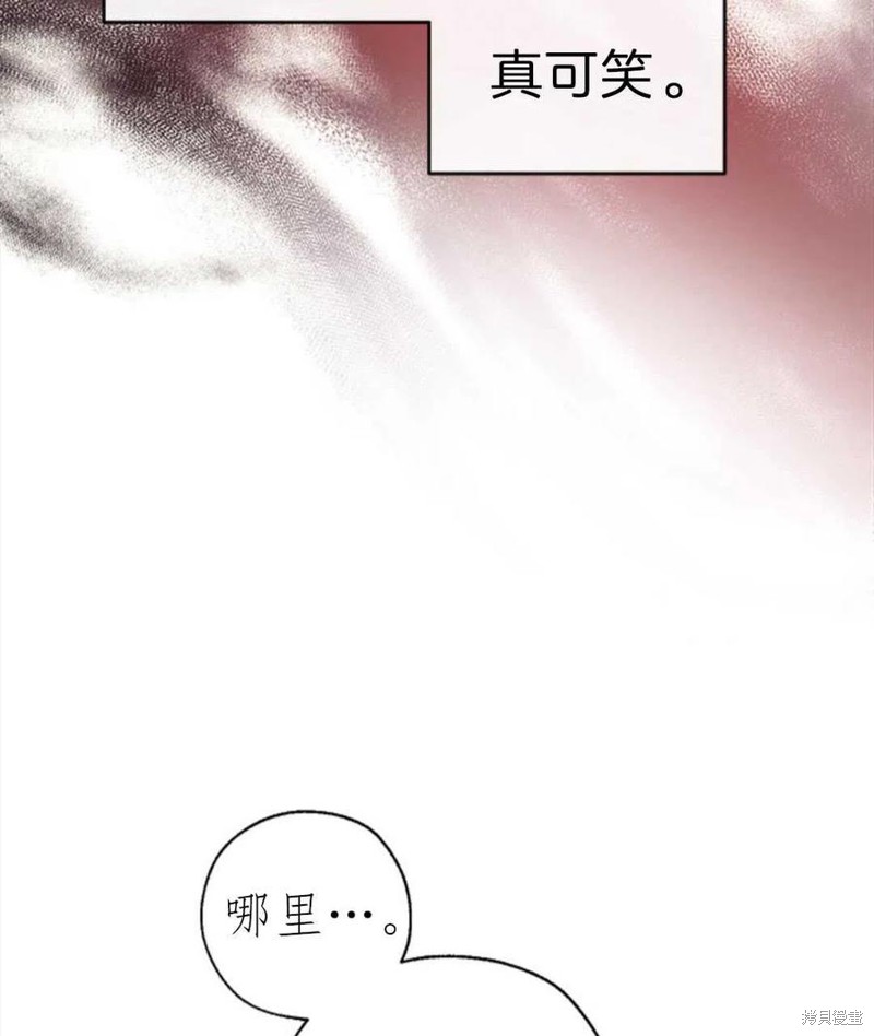 《我们能成为家人吗？》漫画最新章节第2话免费下拉式在线观看章节第【71】张图片