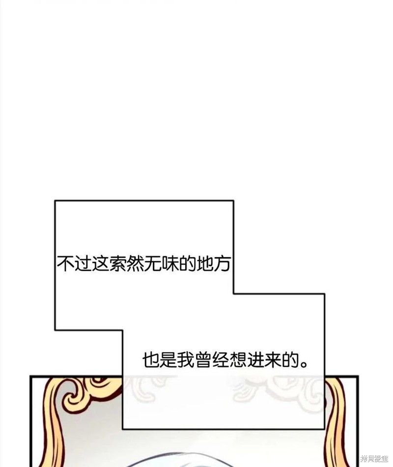 《我们能成为家人吗？》漫画最新章节第4话免费下拉式在线观看章节第【32】张图片