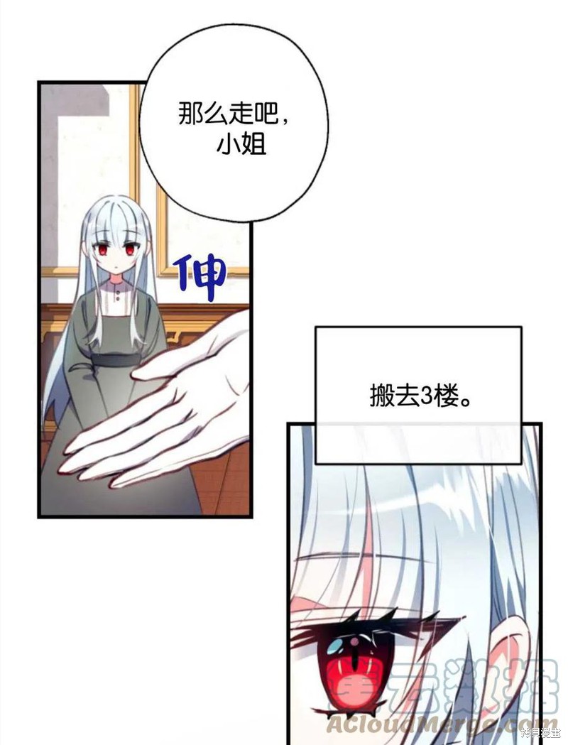 《我们能成为家人吗？》漫画最新章节第4话免费下拉式在线观看章节第【21】张图片