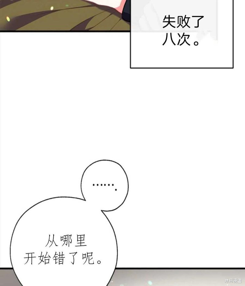 《我们能成为家人吗？》漫画最新章节第2话免费下拉式在线观看章节第【19】张图片