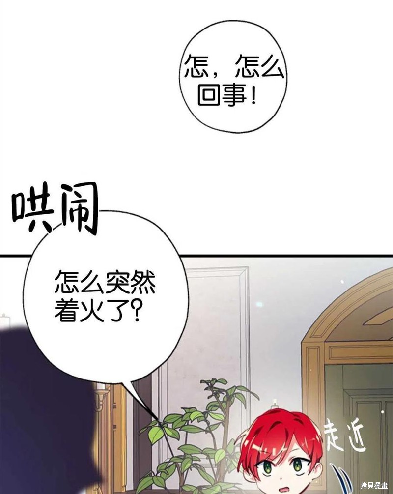 《我们能成为家人吗？》漫画最新章节第3话免费下拉式在线观看章节第【11】张图片