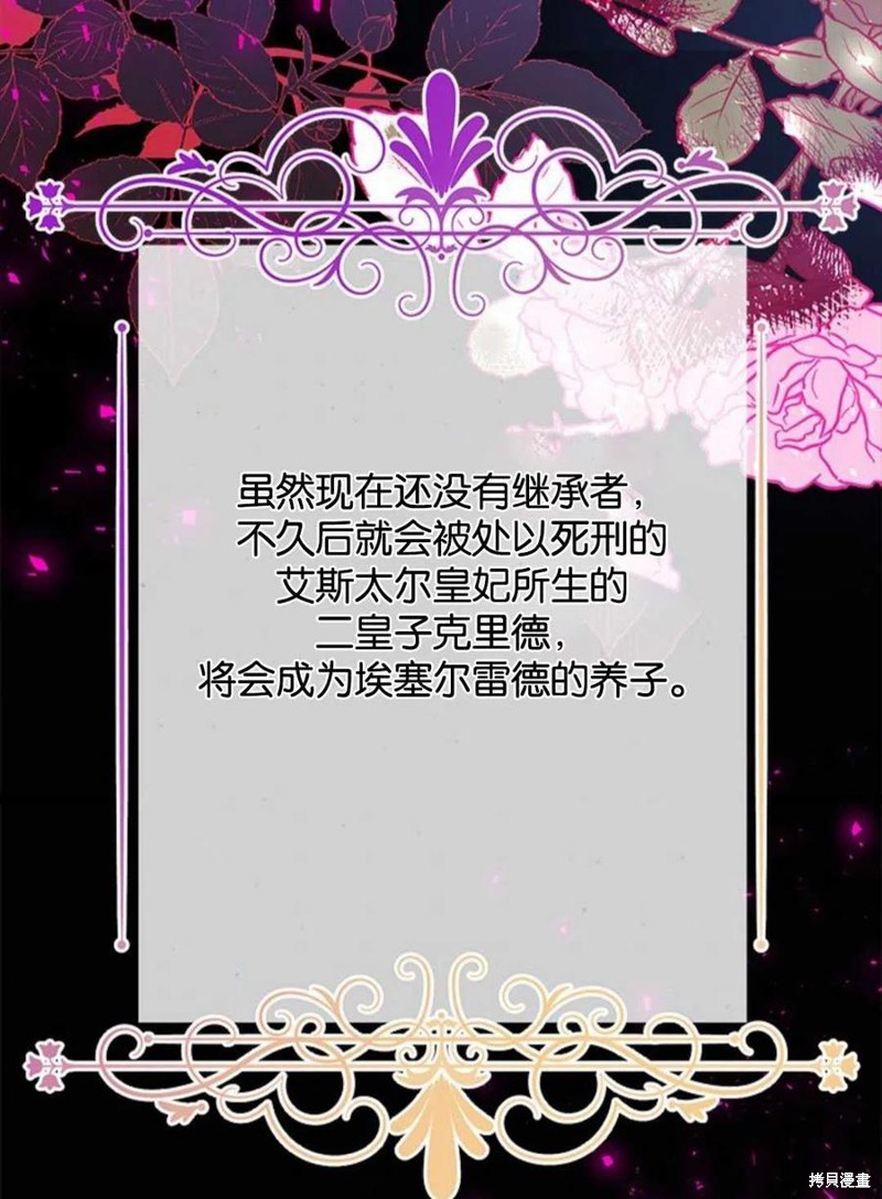 《我们能成为家人吗？》漫画最新章节第4话免费下拉式在线观看章节第【72】张图片