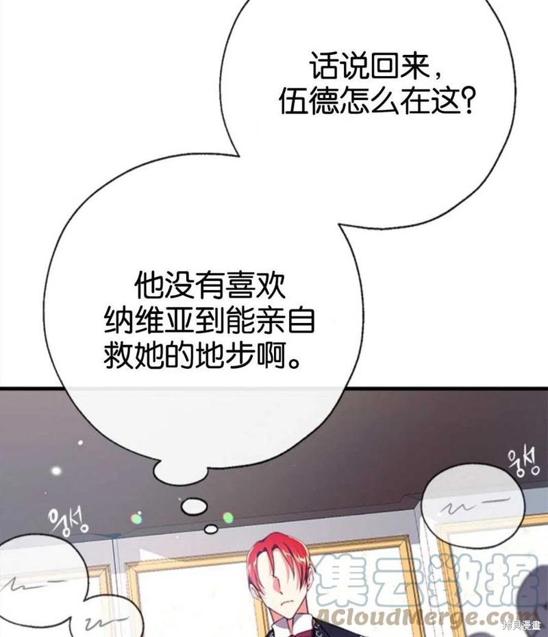 《我们能成为家人吗？》漫画最新章节第3话免费下拉式在线观看章节第【33】张图片