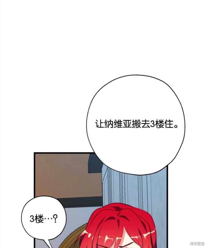 《我们能成为家人吗？》漫画最新章节第4话免费下拉式在线观看章节第【12】张图片