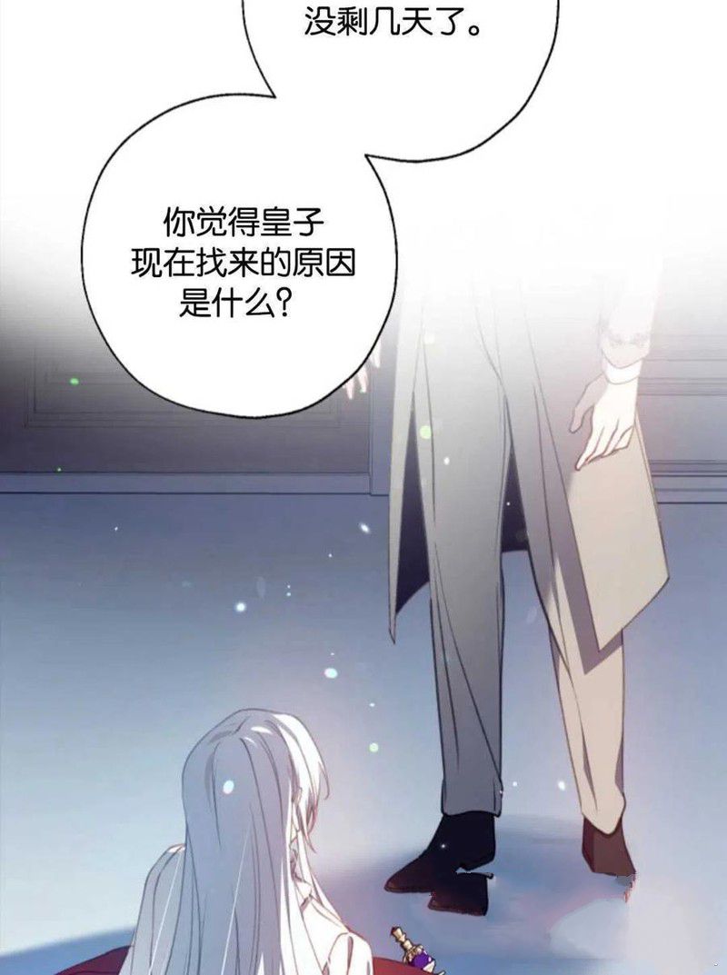 《我们能成为家人吗？》漫画最新章节第1话免费下拉式在线观看章节第【82】张图片