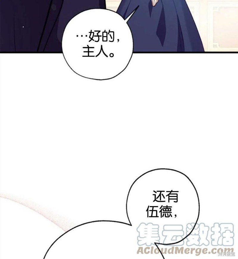 《我们能成为家人吗？》漫画最新章节第3话免费下拉式在线观看章节第【117】张图片