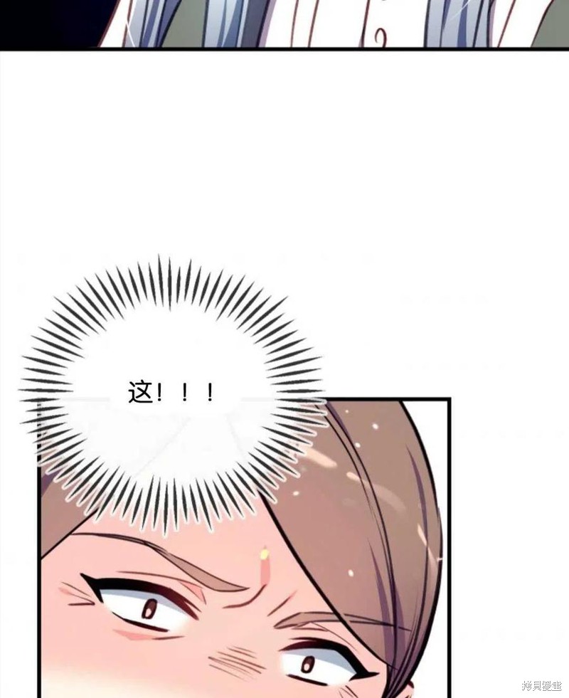 《我们能成为家人吗？》漫画最新章节第4话免费下拉式在线观看章节第【118】张图片