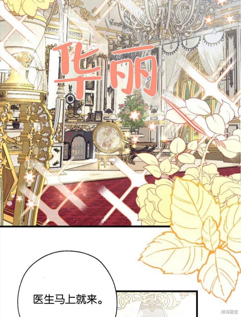 《我们能成为家人吗？》漫画最新章节第4话免费下拉式在线观看章节第【28】张图片