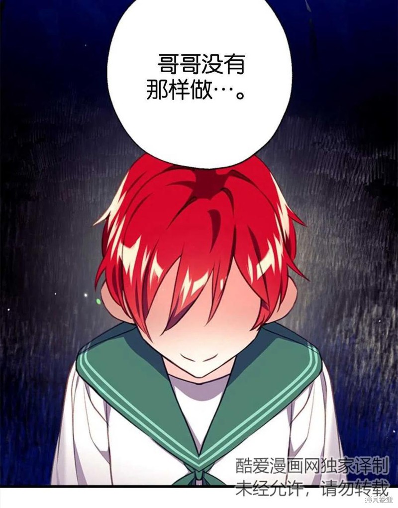 《我们能成为家人吗？》漫画最新章节第3话免费下拉式在线观看章节第【99】张图片