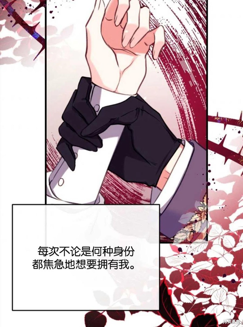《我们能成为家人吗？》漫画最新章节第4话免费下拉式在线观看章节第【62】张图片