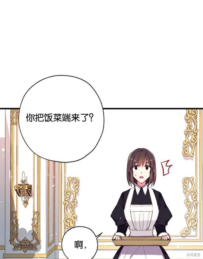 《我们能成为家人吗？》漫画最新章节第4话免费下拉式在线观看章节第【99】张图片