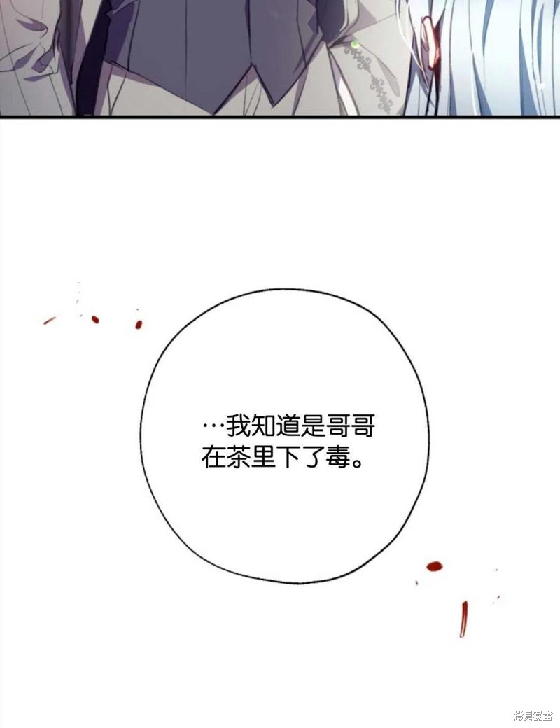 《我们能成为家人吗？》漫画最新章节第1话免费下拉式在线观看章节第【65】张图片