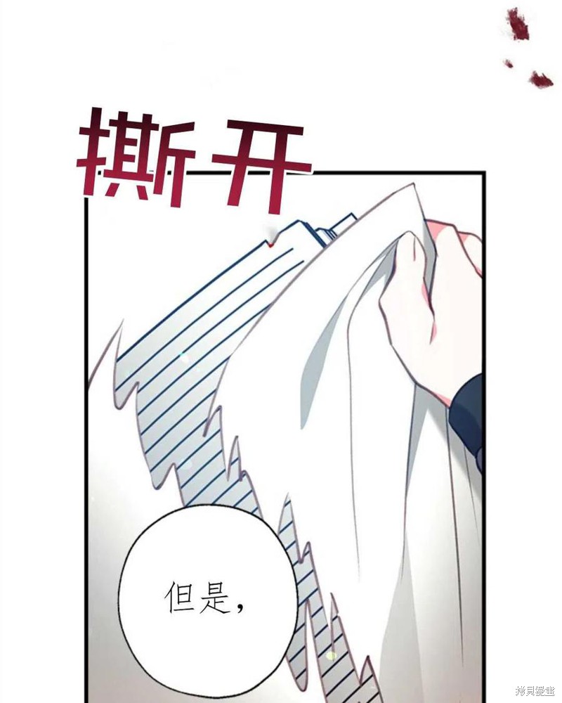 《我们能成为家人吗？》漫画最新章节第2话免费下拉式在线观看章节第【110】张图片