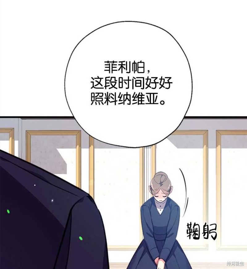 《我们能成为家人吗？》漫画最新章节第3话免费下拉式在线观看章节第【116】张图片