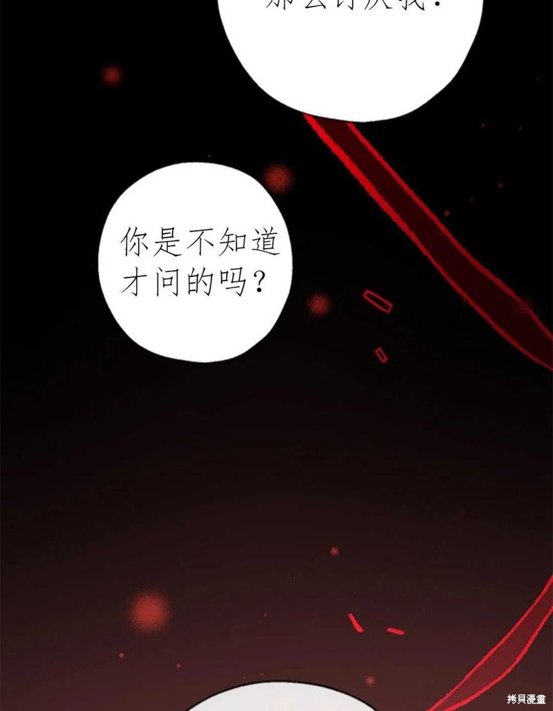 《我们能成为家人吗？》漫画最新章节第2话免费下拉式在线观看章节第【56】张图片